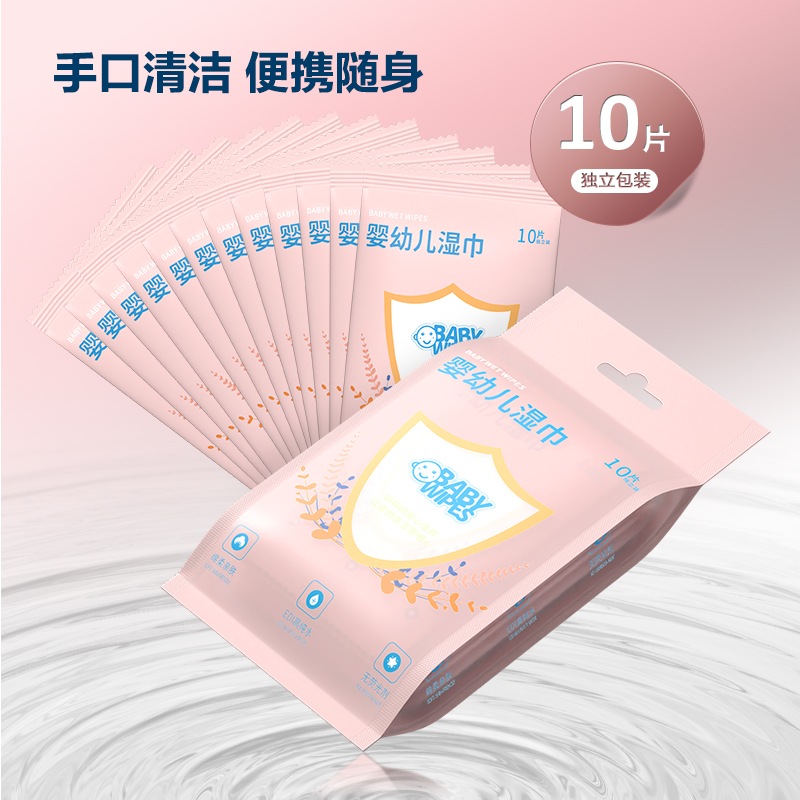 10片装婴儿湿巾