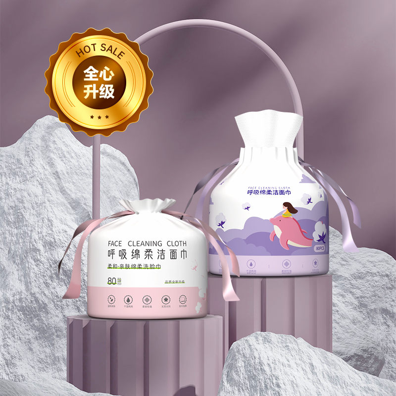筒式棉柔巾
