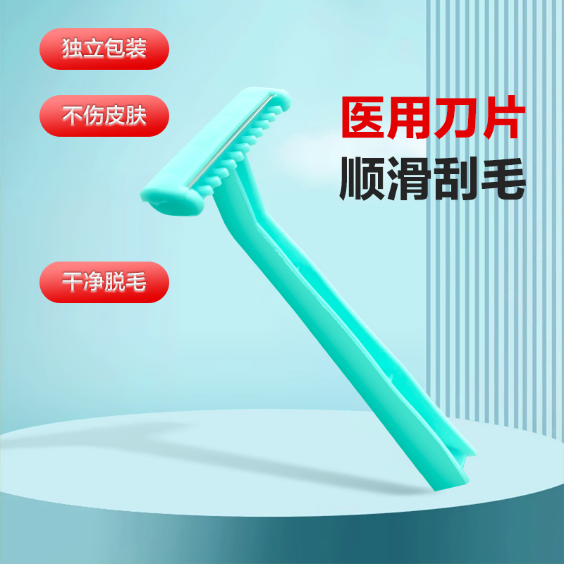 一次性使用备皮包