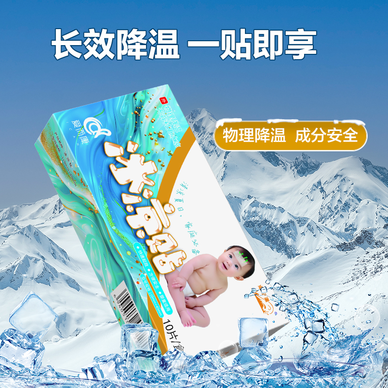 冰凉贴