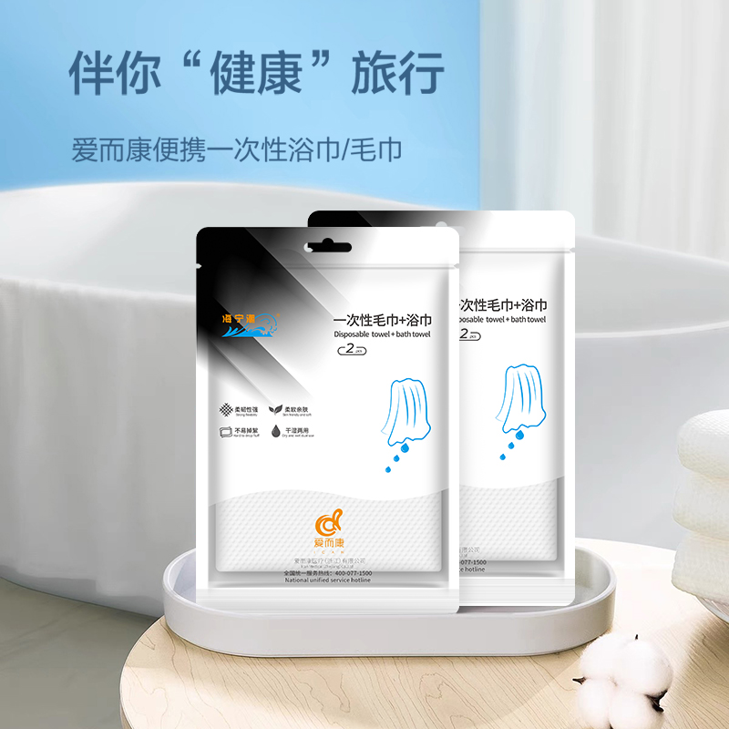一次性毛巾+浴巾