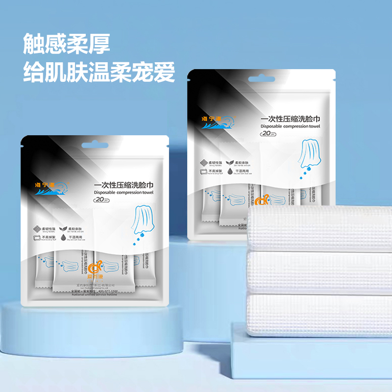一次性压缩洗脸巾